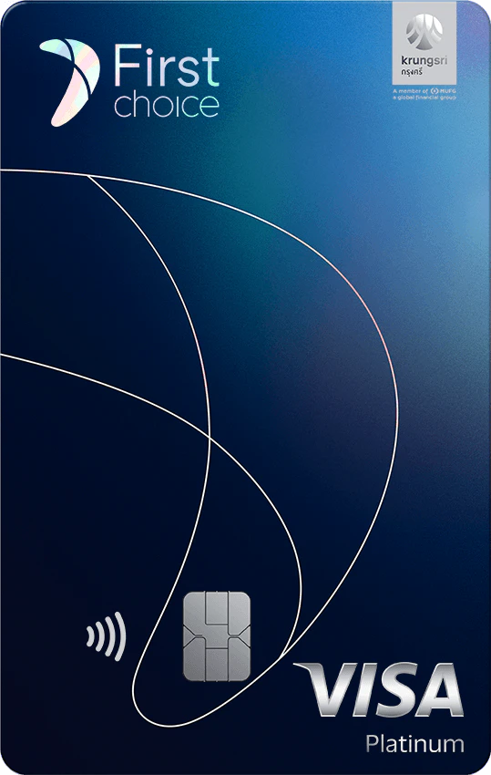 บัตรเครดิตกรุงศรี เฟิร์สช้อยส์ วีซ่า